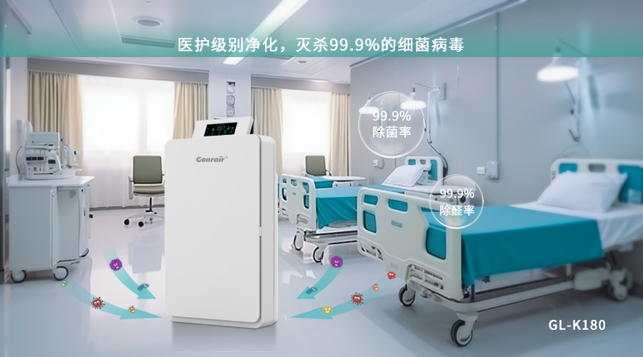 空氣凈化器商務應用