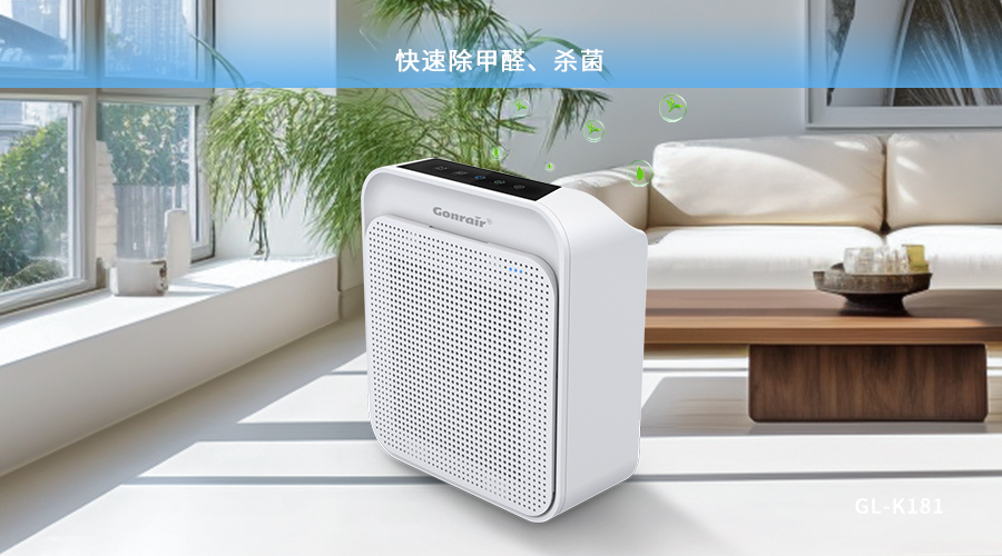 空氣凈化器新房應用